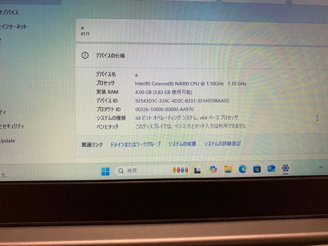 パソコン　Lenovo