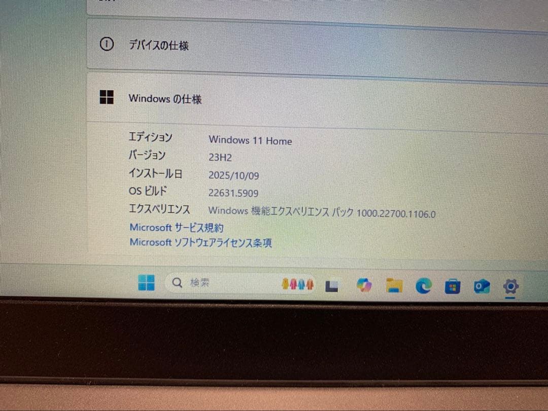 パソコン　Lenovo