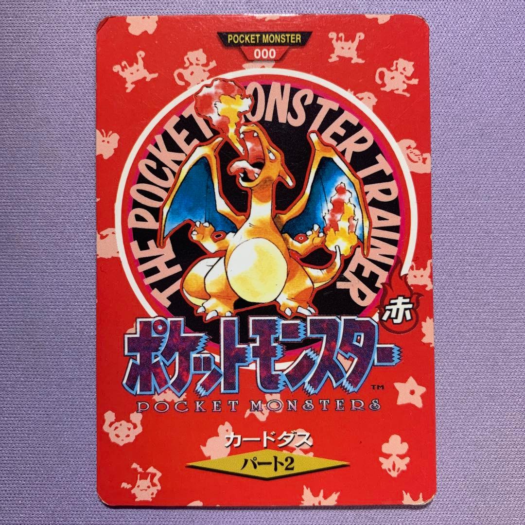 P7509 リザードン 赤 ポケモンカードダス 000 タウンマップ