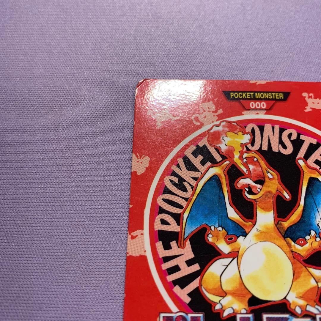 P7509 リザードン 赤 ポケモンカードダス 000 タウンマップ