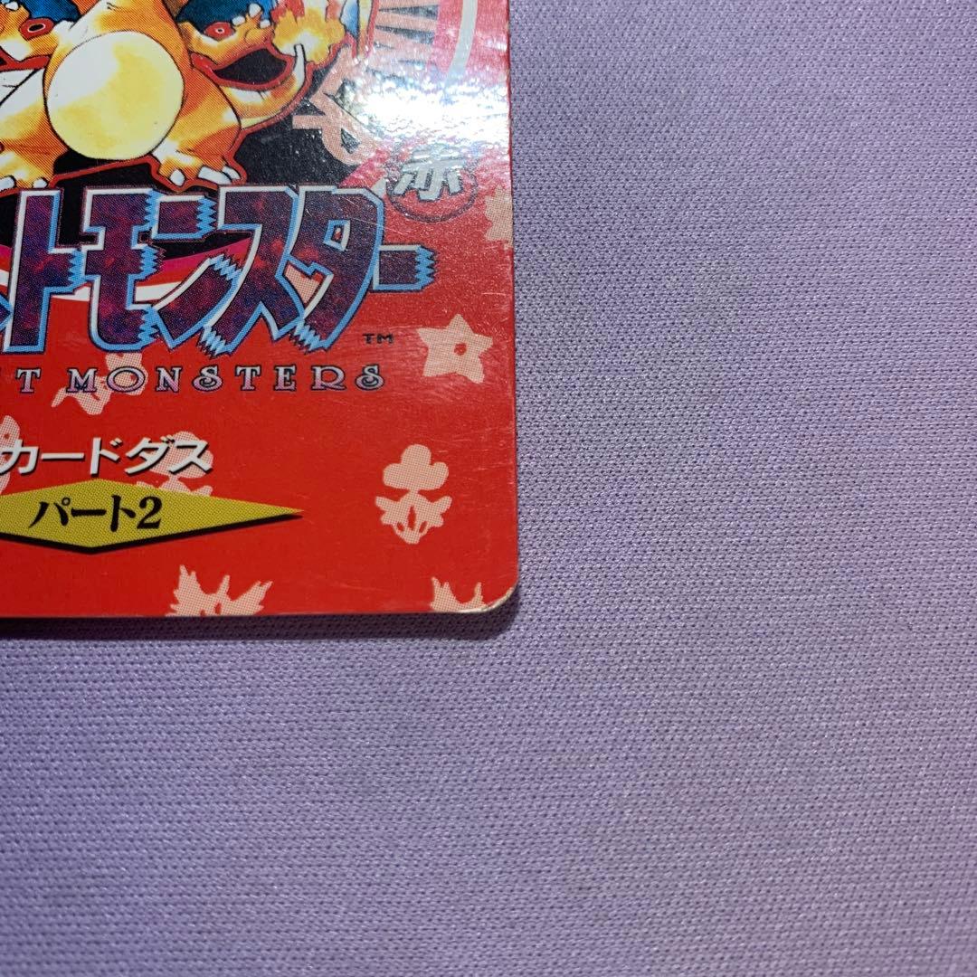 P7509 リザードン 赤 ポケモンカードダス 000 タウンマップ