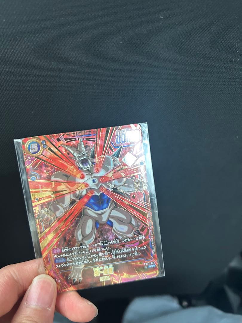 アルティメットバトル　イーシンロン