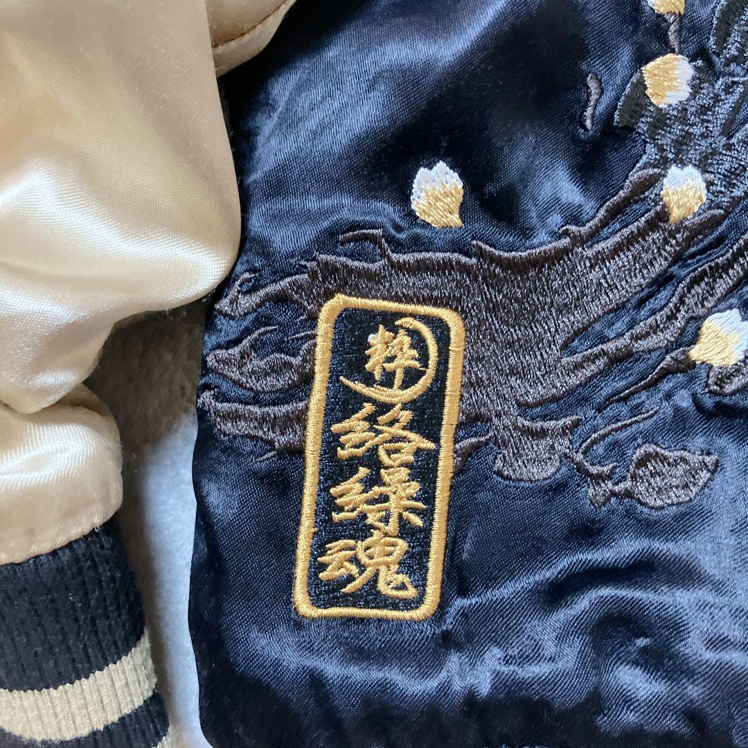 【美品】 絡繰魂 粋 獅子咆哮 スカジャン リバーシブル 刺繍 和柄 L 黒 金