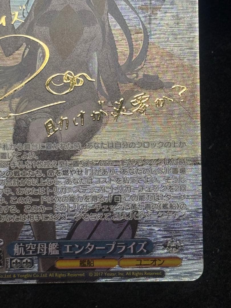 【マグネットローダー付き】エンタープライズ　SP