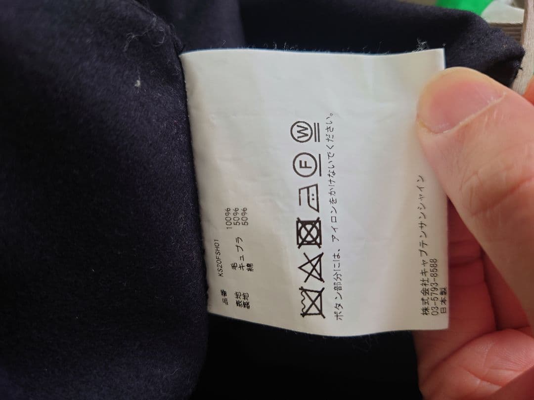 KAPTAIN SUNSHINE/セットアップ