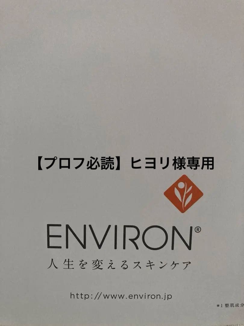 エンビロンモイスチャージェル2 Aブーストセラム