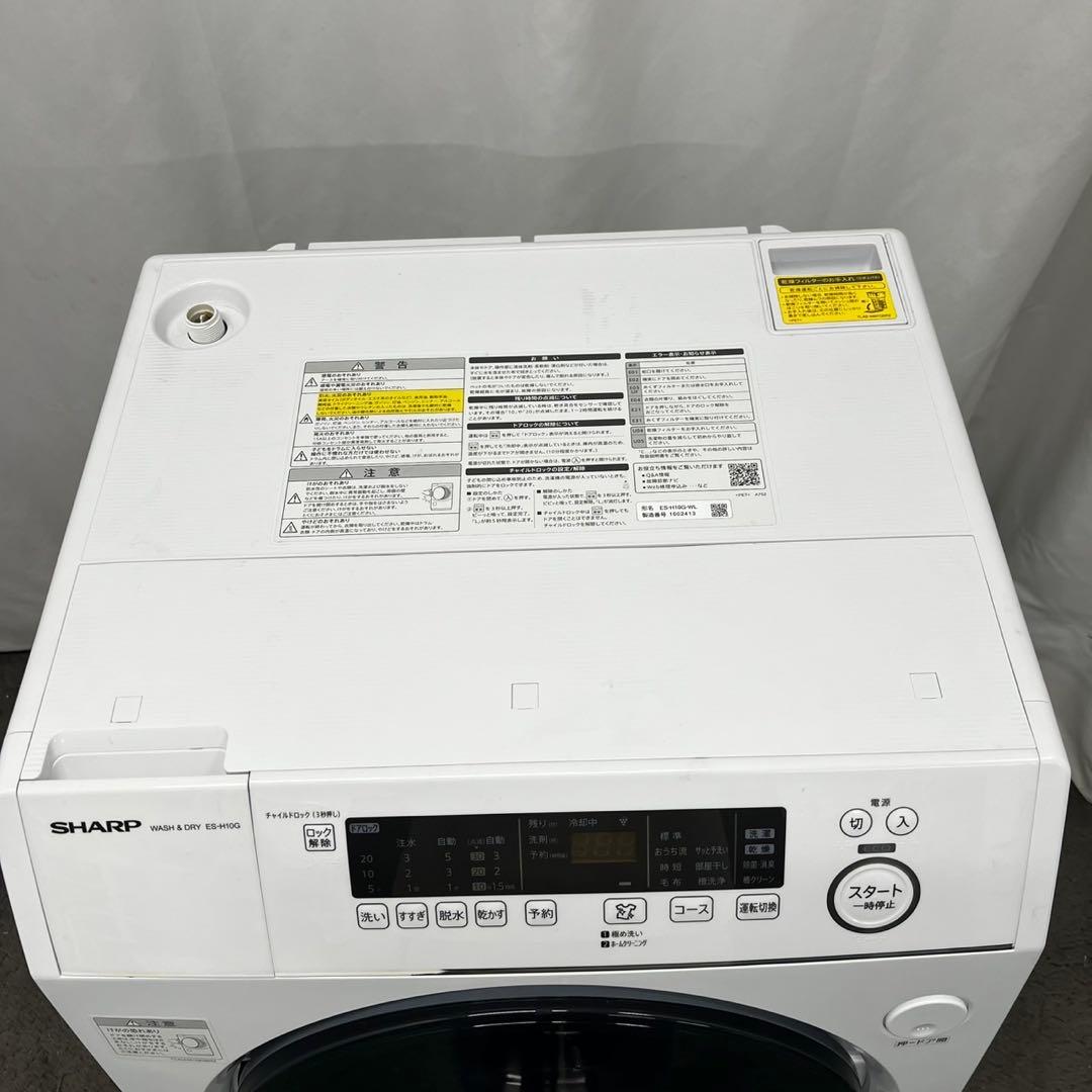 ★987　ドラム式洗濯機　22年製　シャープ　10キロ　乾燥　大容量　設置無料