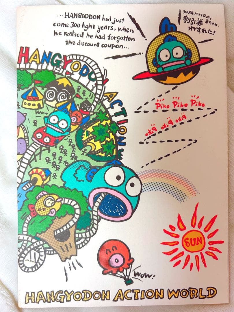 レア！ サンリオ ハンギョドン レトロ ノート 4冊