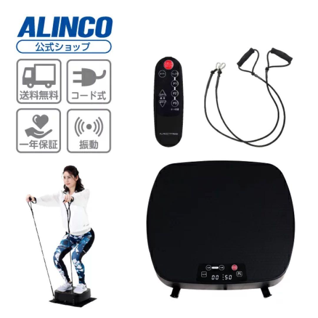 アルインコ　バランスウェーブ　WBN5020k 新品