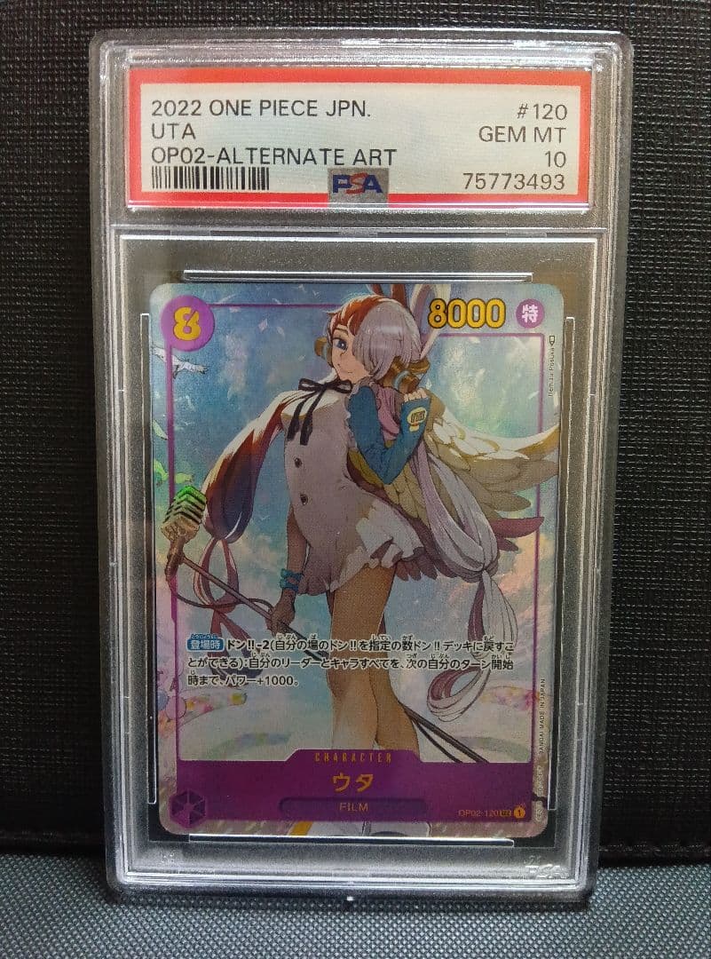 psa10 ウタ シークレットパラレル 頂上決戦