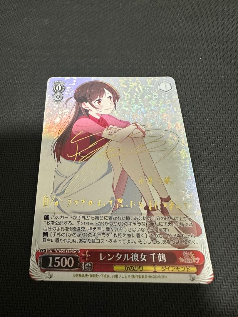 WS ヴァイスシュヴァルツ　彼女お借りします　レンタル彼女　千鶴　SP②