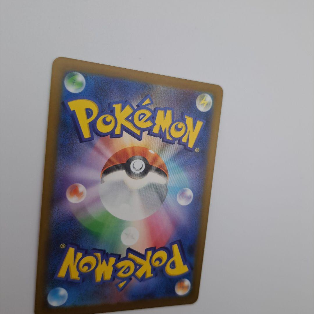 す*】様 ポケカ　ピカチュウex sar