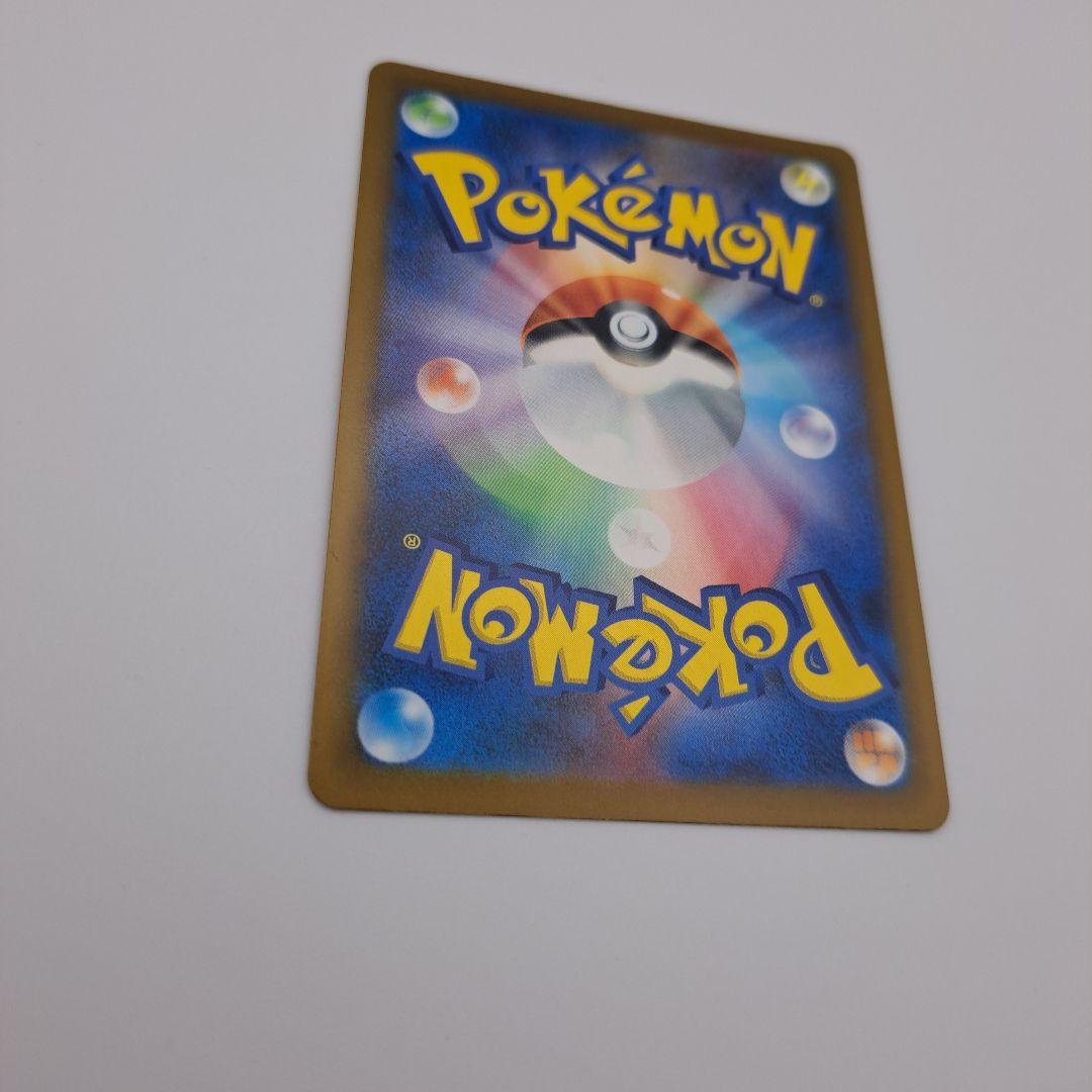 す*】様 ポケカ　ピカチュウex sar