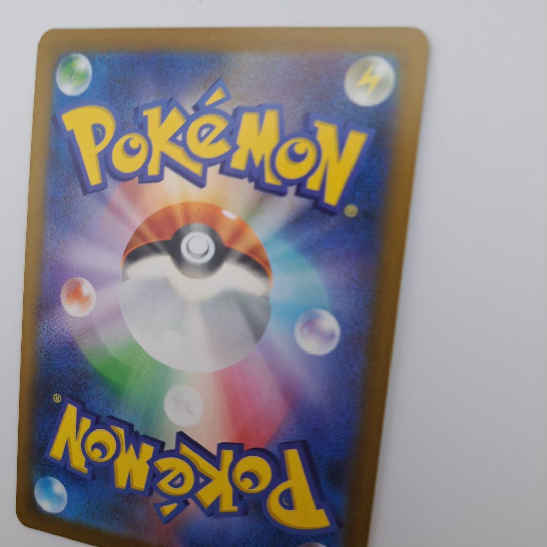 す*】様 ポケカ　ピカチュウex sar