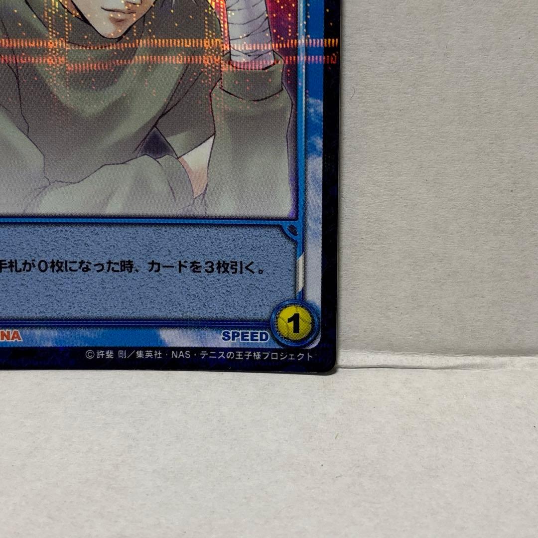 【美品 希少】テニスの王子様 四天宝寺 白石蔵ノ介 TCG 20028SR