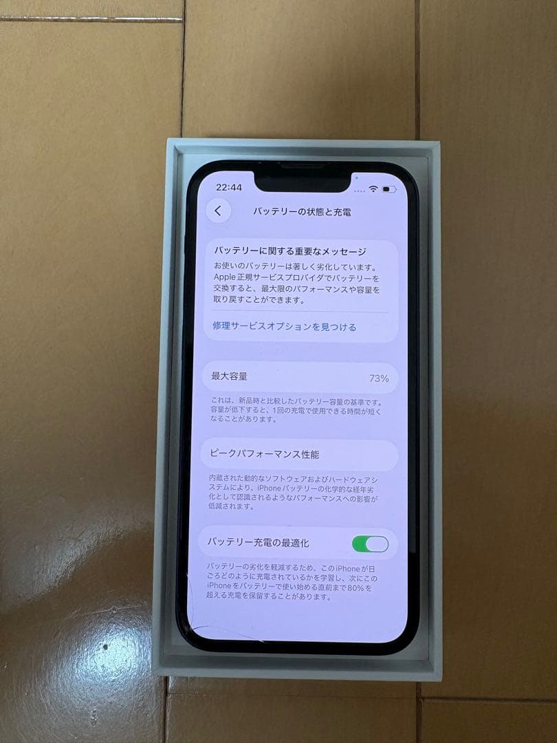 Apple iPhone 13 mini ブルー 本体