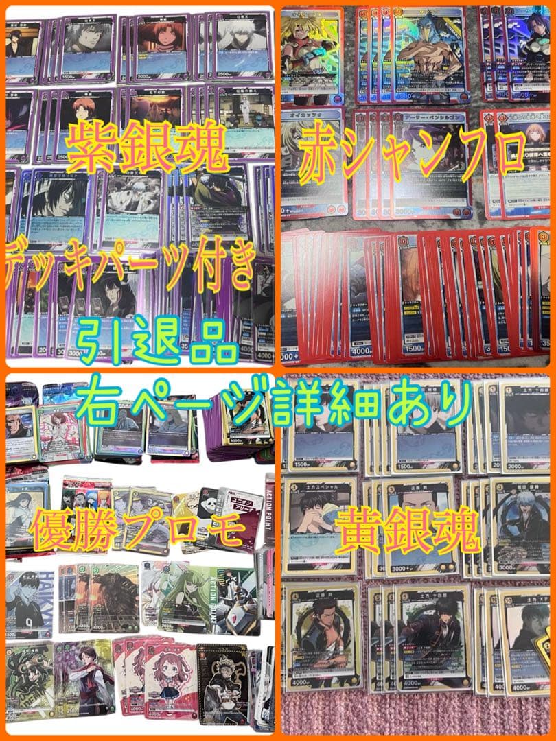 ユニオンアリーナ　構築済　デッキ　銀魂　桂　シャンフロ　赤　黄　プロモ　引退品