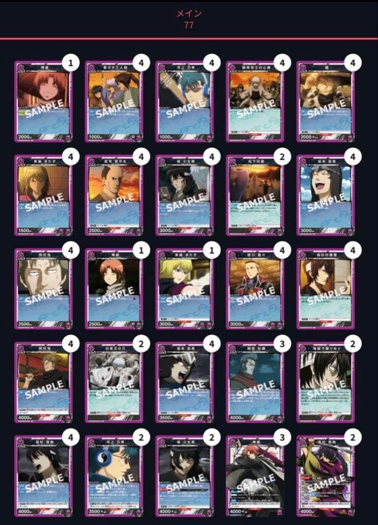 ユニオンアリーナ　構築済　デッキ　銀魂　桂　シャンフロ　赤　黄　プロモ　引退品