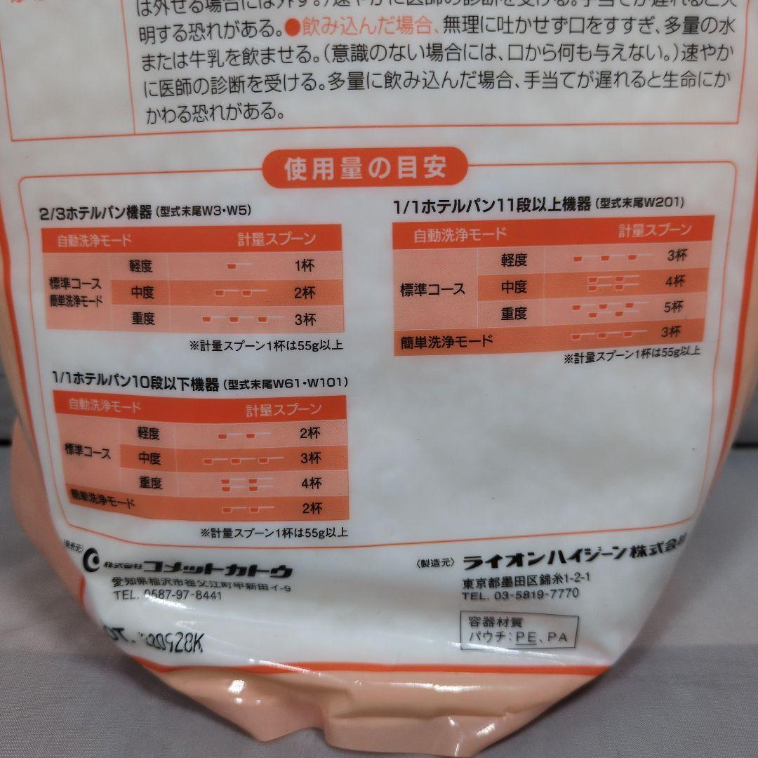 【業務用】専用洗浄剤 コメットタフナー ペレット＆リンス剤セット