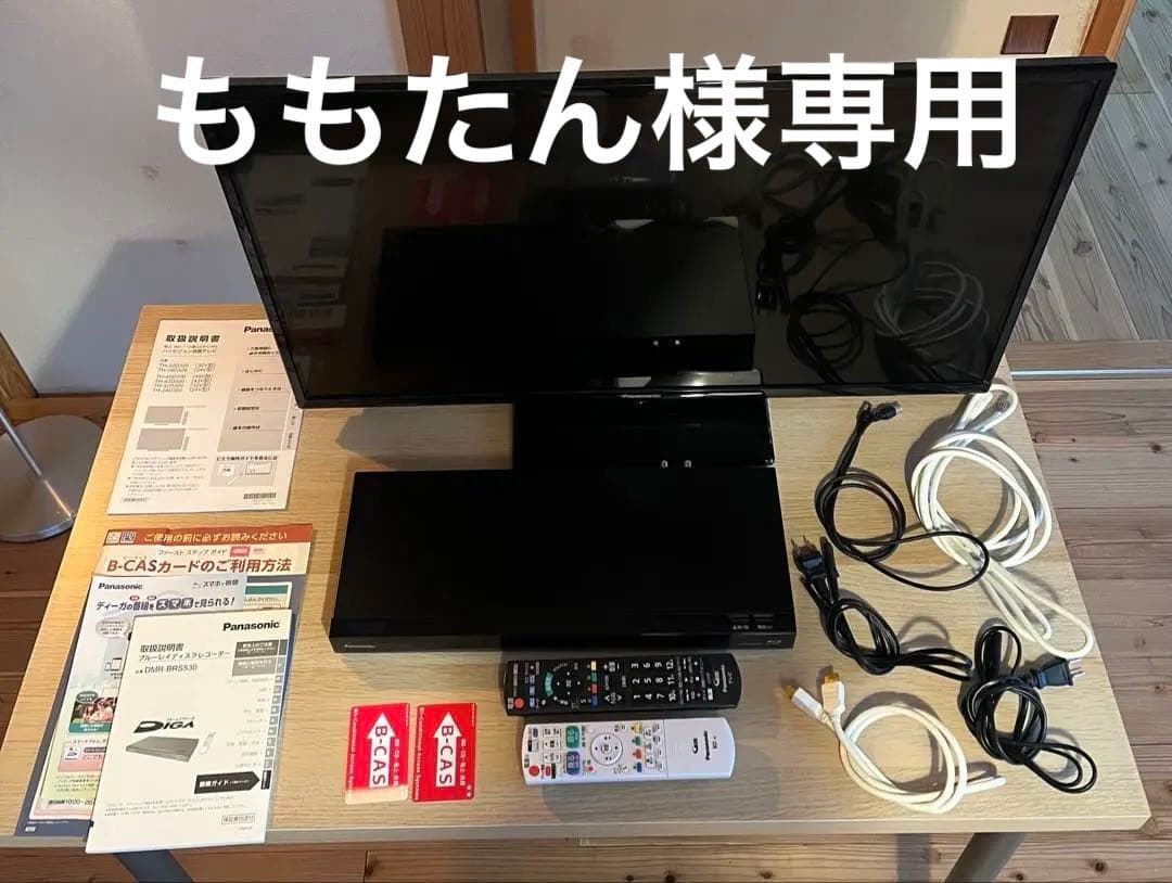 【ももたん】Panasonic液晶テレビ ビエラ+Blu-rayレコーダー