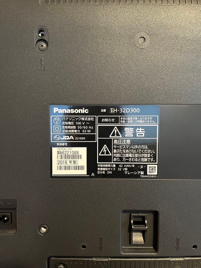 【ももたん】Panasonic液晶テレビ ビエラ+Blu-rayレコーダー