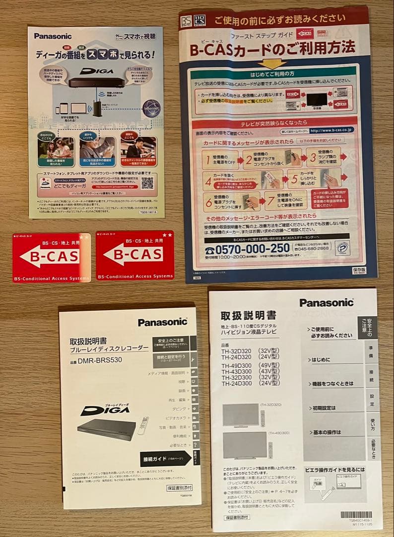 【ももたん】Panasonic液晶テレビ ビエラ+Blu-rayレコーダー