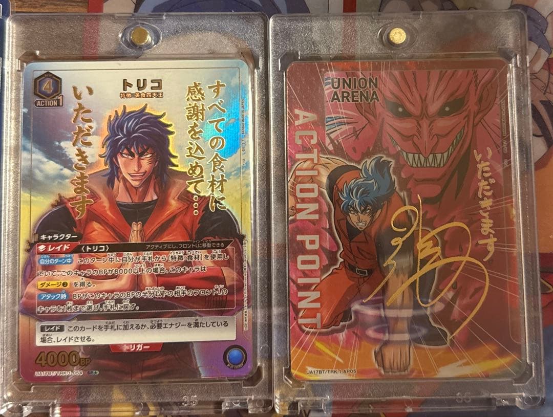 ユニアリ　トリコ　SR パラレル　アクションポイント　希少品