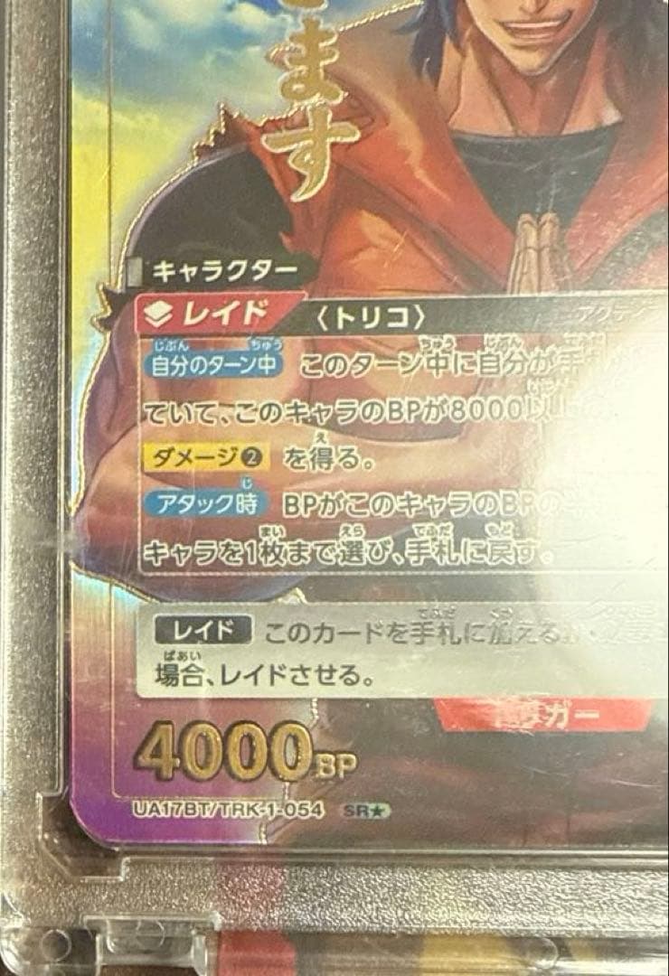 ユニアリ　トリコ　SR パラレル　アクションポイント　希少品