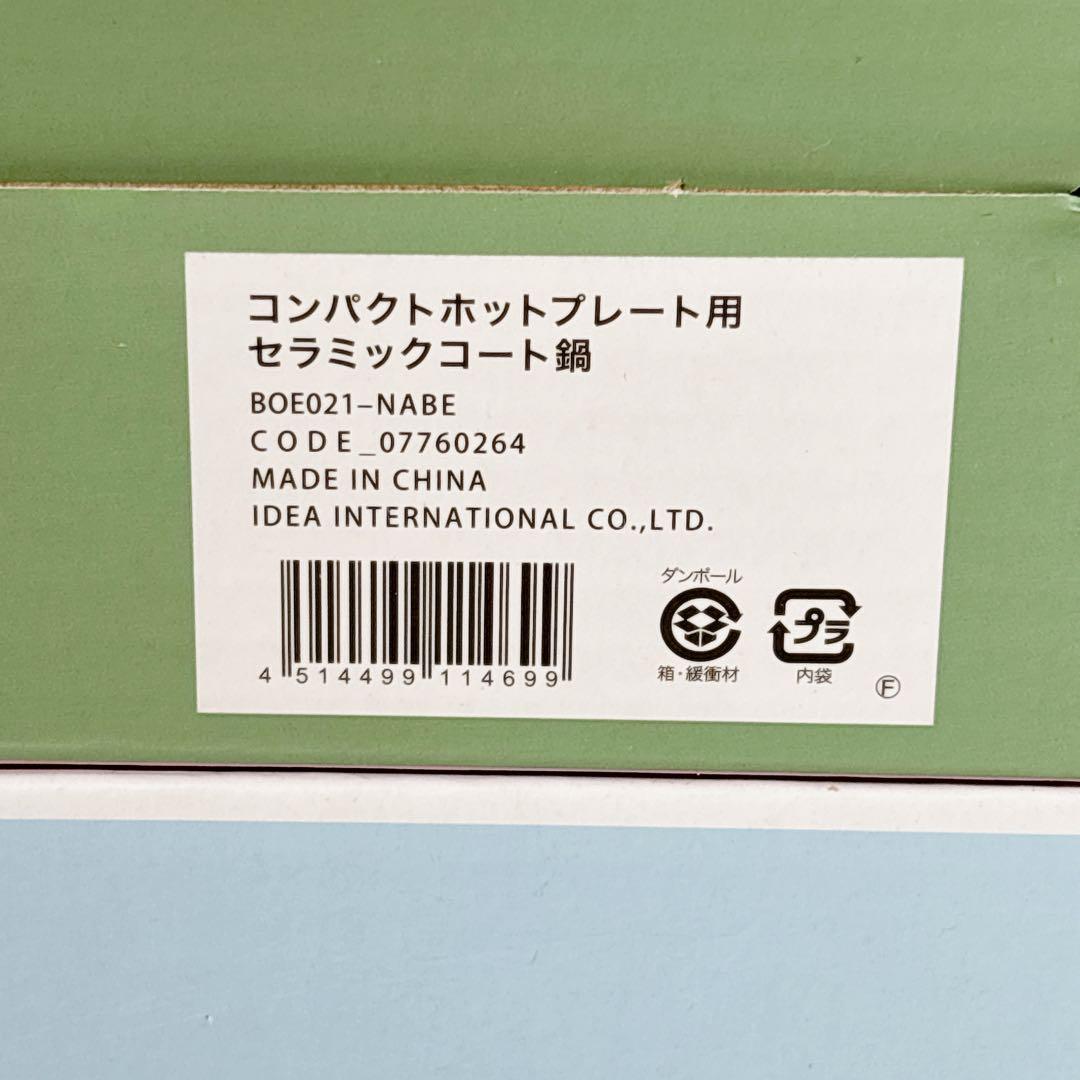 新品未使用⭐︎BRUNO ホットプレート+深鍋セット ピンクベージュ