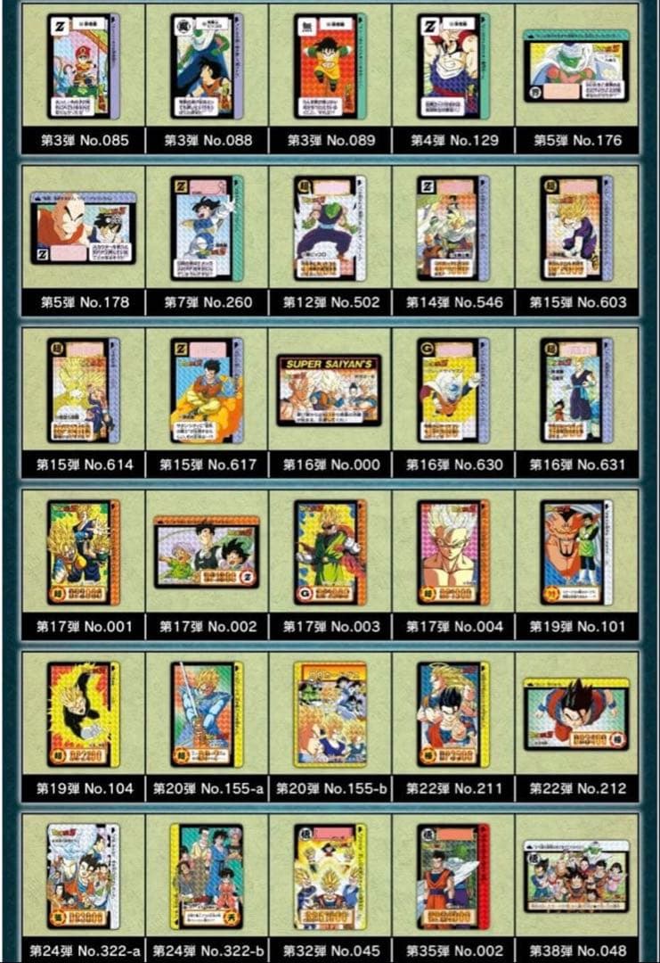 【未開封】ドラゴンボール カードダス リミックス vol.2 vol.3 セット