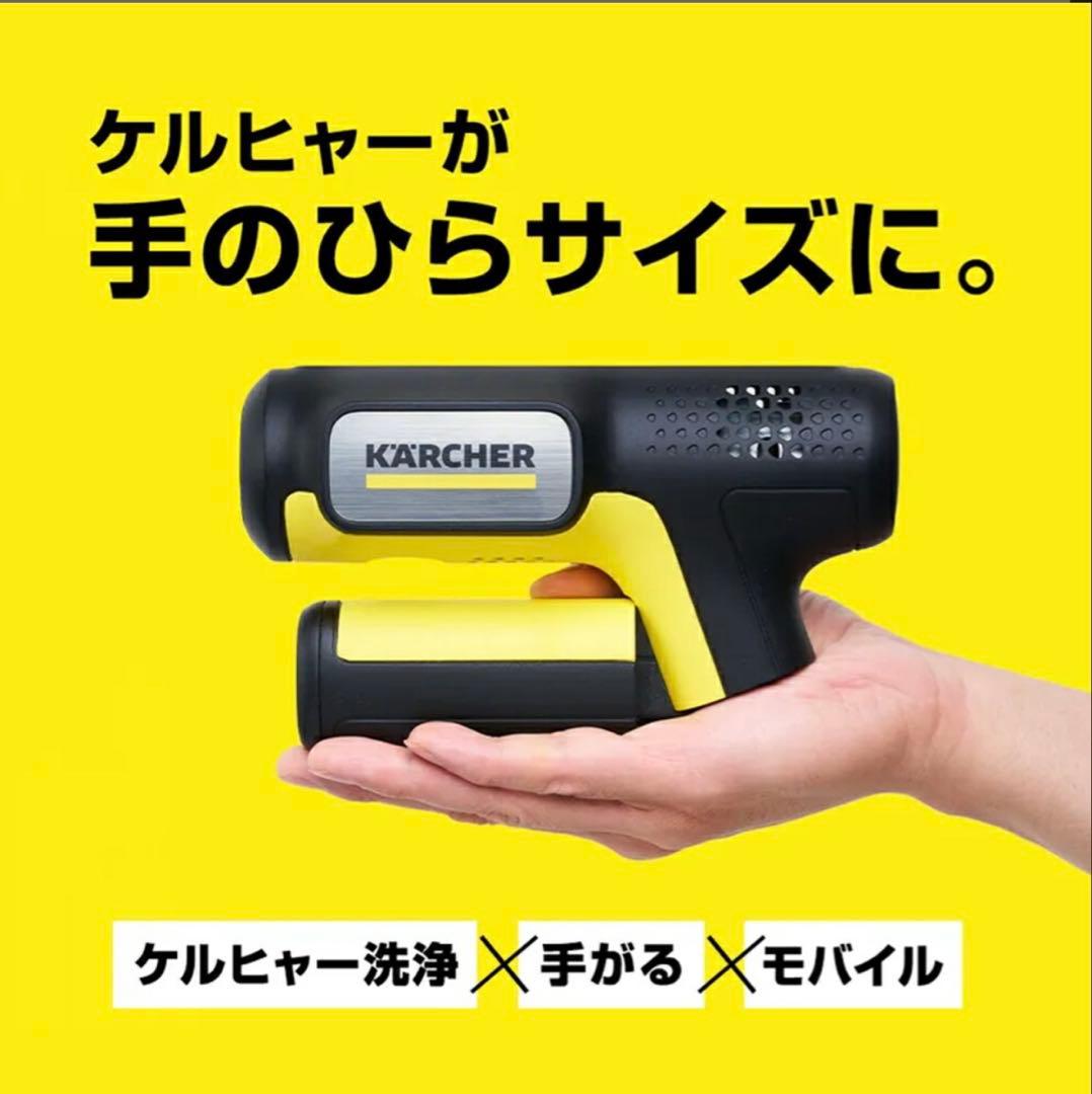 KARCHER OC HANDY COMPACT 高圧洗浄機本体