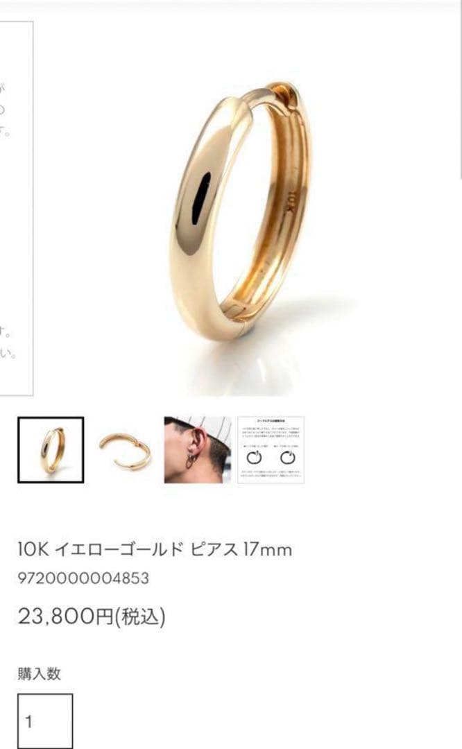 AVALANCHE アヴァランチ　フープピアス　ゴールド　両耳用