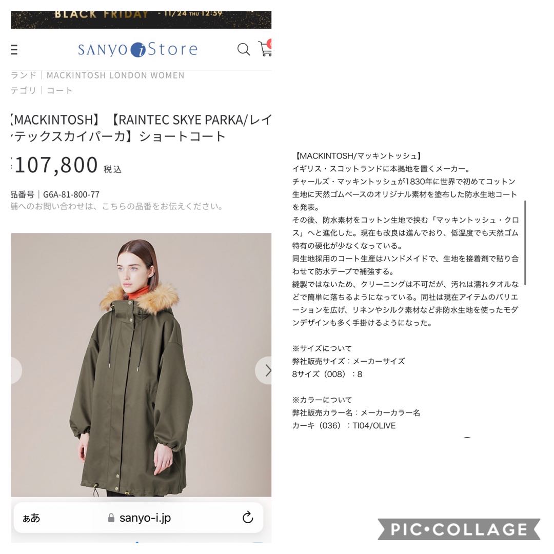 マッキントッシュMacintosh☆レインテックスカイパーカ