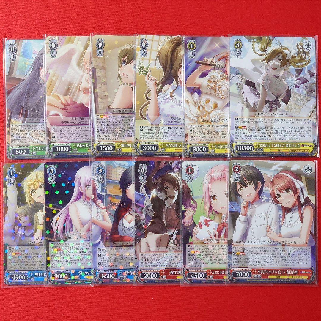 αβ1 ヴァイス D4DJ RR&TD&PR以下4コン＋先攻後攻マーカー