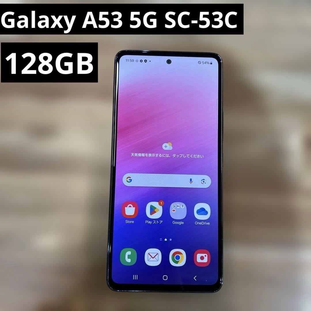 K1556 docomo SIMフリー　Galaxy A53 5G SC-53C