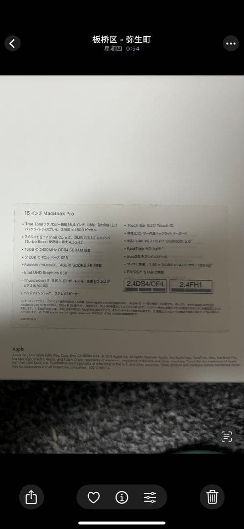 MacBook Pro15 2018 i7/512GB ディスプレイ、電池良好