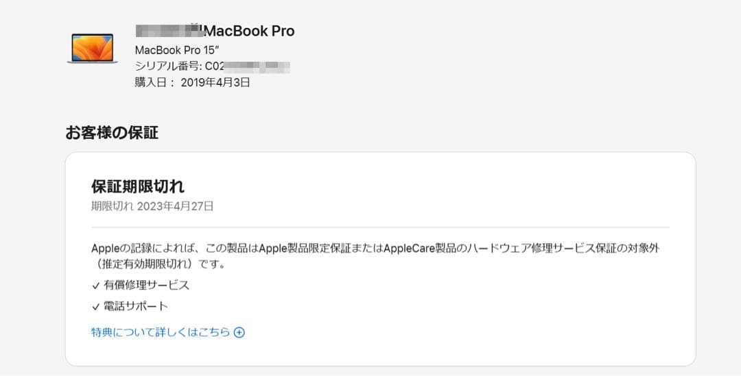 MacBook Pro15 2018 i7/512GB ディスプレイ、電池良好