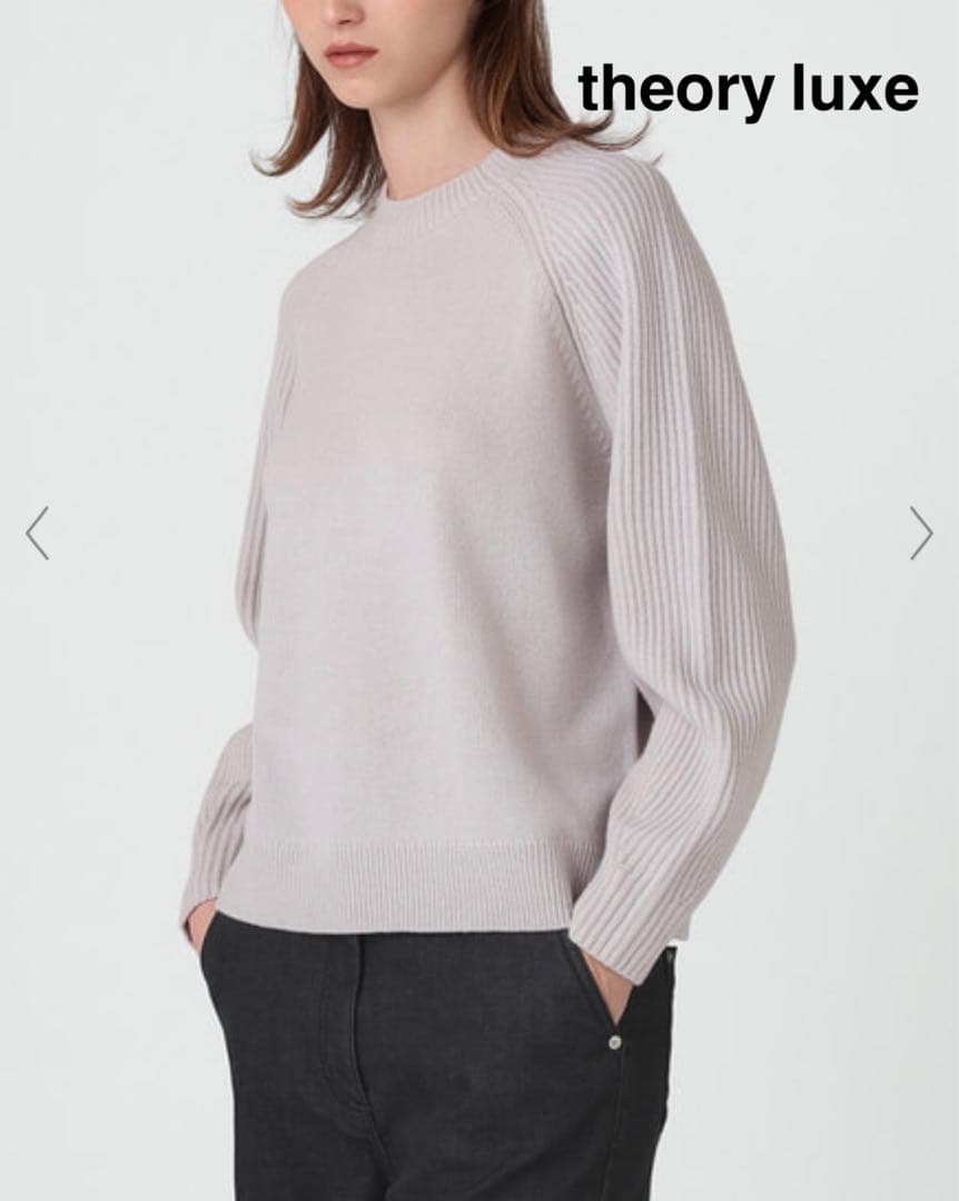 【完売】セオリーリュクス　theory luxe 今季　新作ニット