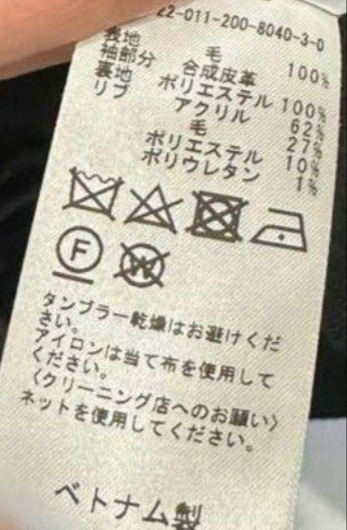 スピックアンドスパン　スタジアムジャンパーS サイズ36