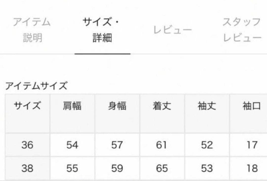 スピックアンドスパン　スタジアムジャンパーS サイズ36