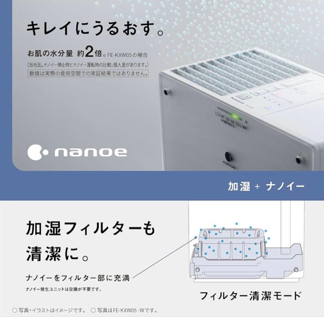 未使用展示品Panasonic パナソニック 気化式加湿器 FE-KXW05-W