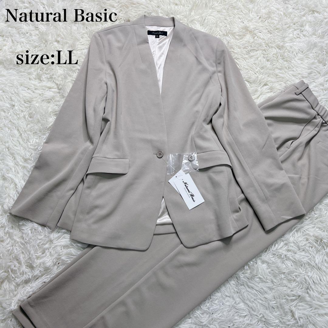 【新品未使用】Natural Basic パンツスーツ ベージュ LL