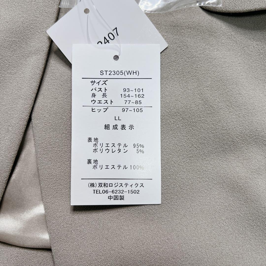 【新品未使用】Natural Basic パンツスーツ ベージュ LL