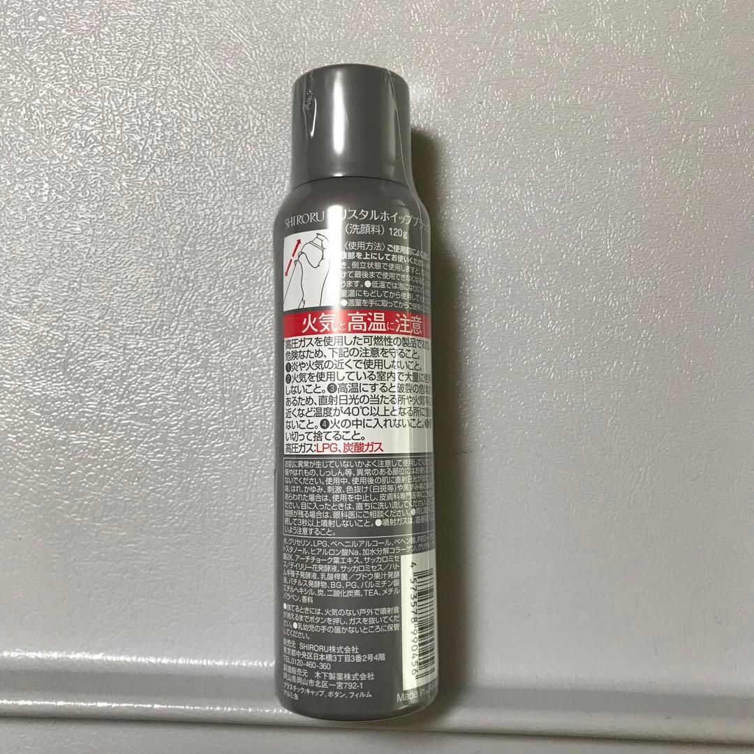 SHIRORU シロル　クリスタルホイップ　ブラック　4本