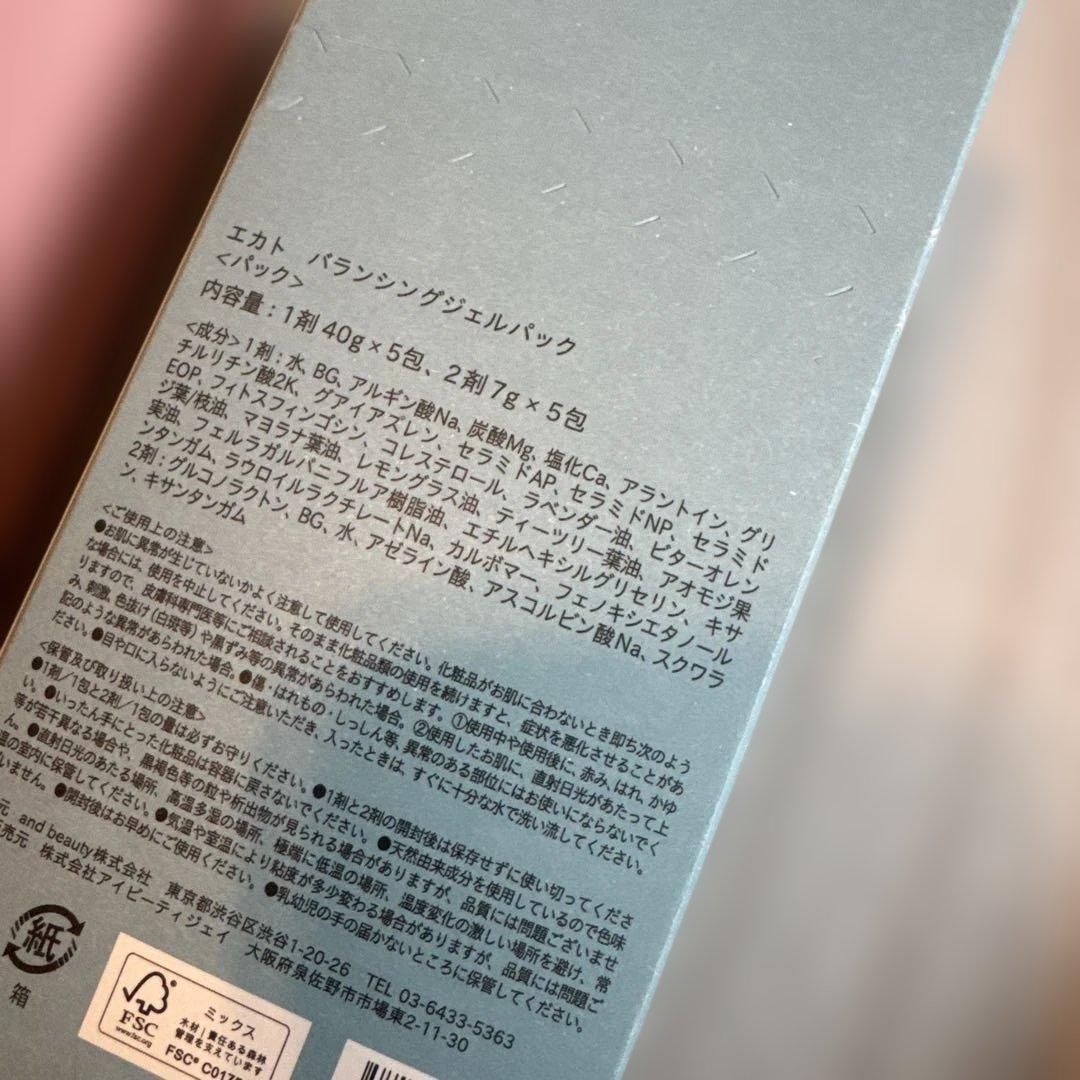 【新品未使用】EKATO ジェルパック
