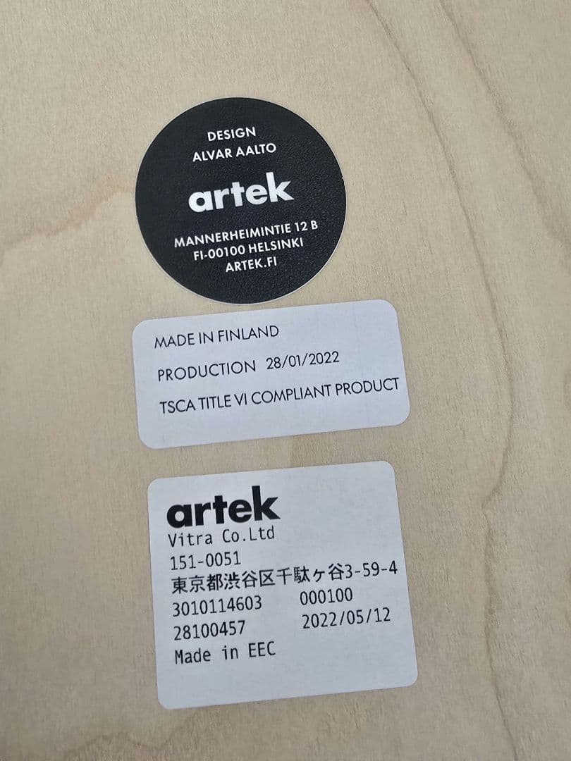 アルテック artek チェア69 ナチュラル