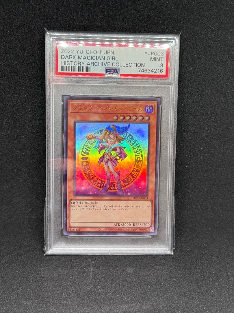 ブルーアイズ　レッドアイズ ブラックマジシャンガール　ウルトラ　遊戯王