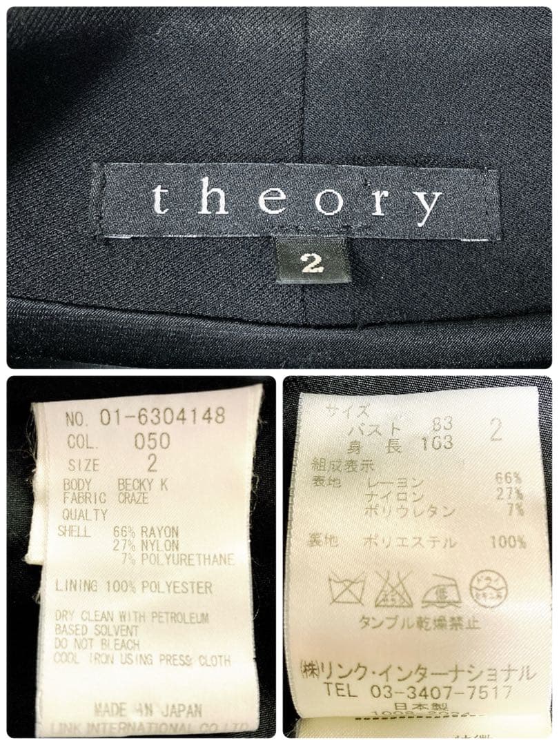 セオリー　セットアップスーツ　ストレッチ　フレア　ダークネイビー Mサイズ