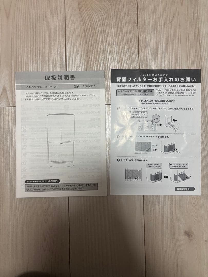 エブリィフレシャスmini　新品フィルター7本付き&説明書付き