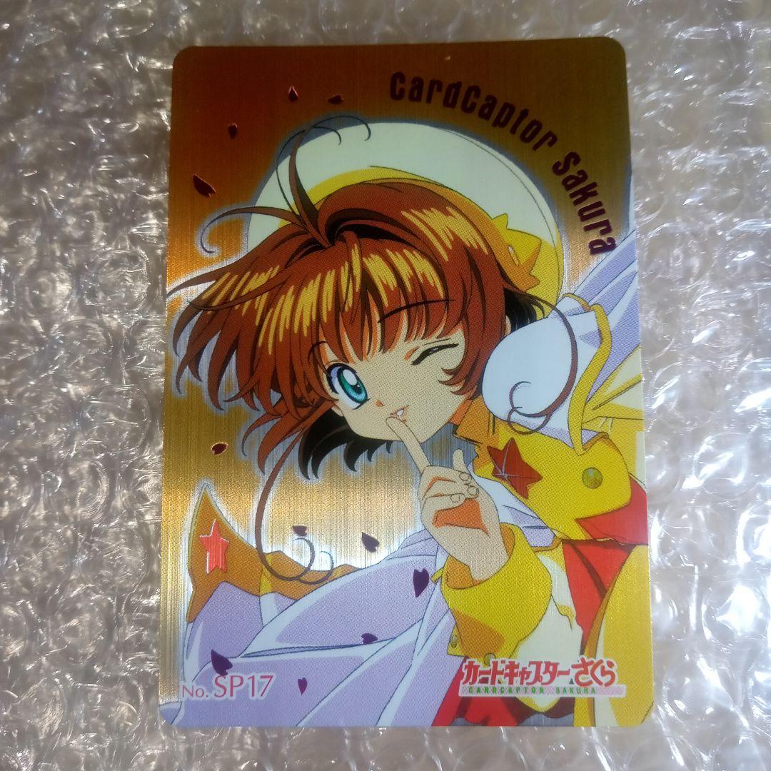 箔押し　SP17　カードキャプターさくら　PP　メタリックカード　木之本桜